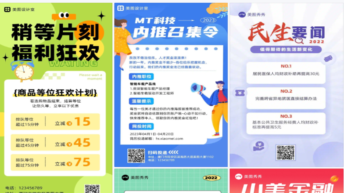 结算