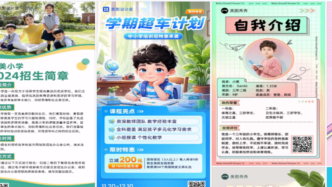 小雪海报爆款设计