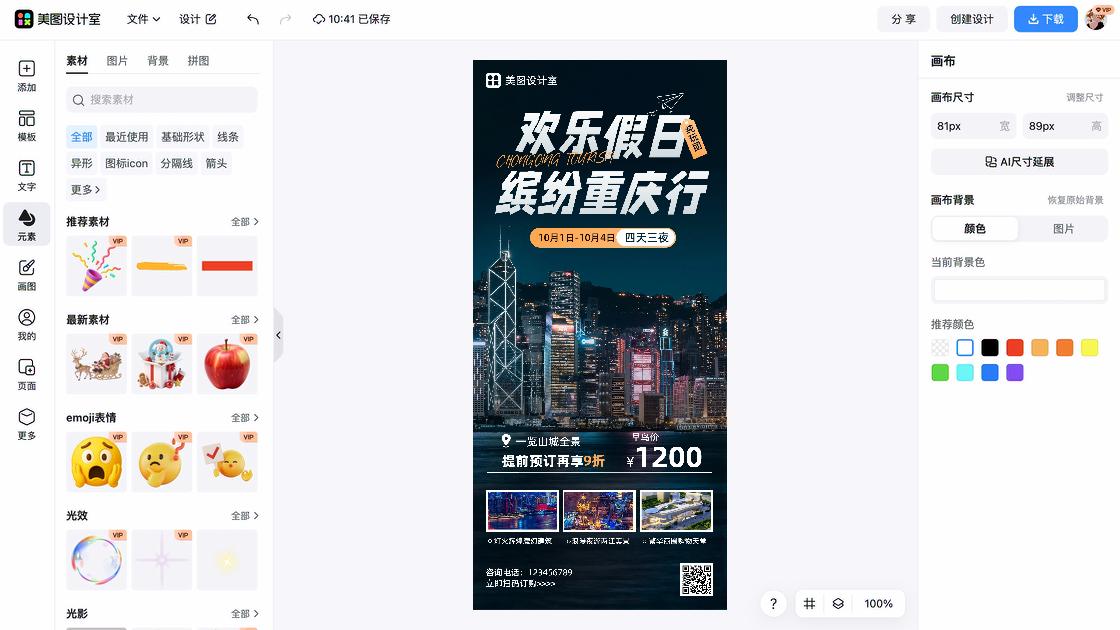 香港回归