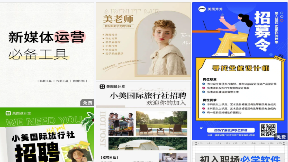 作图