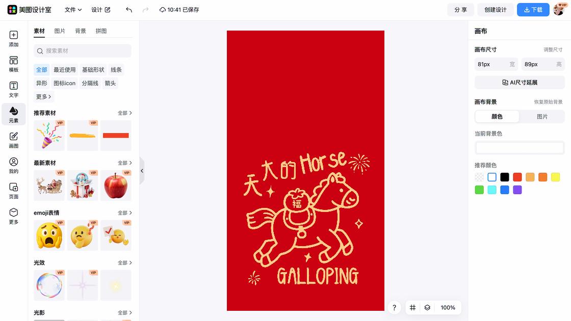 端午节海报快速设计