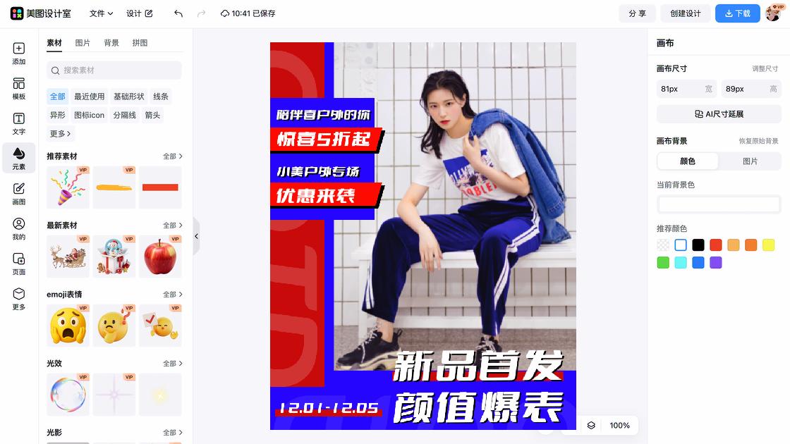 玩具新品首发