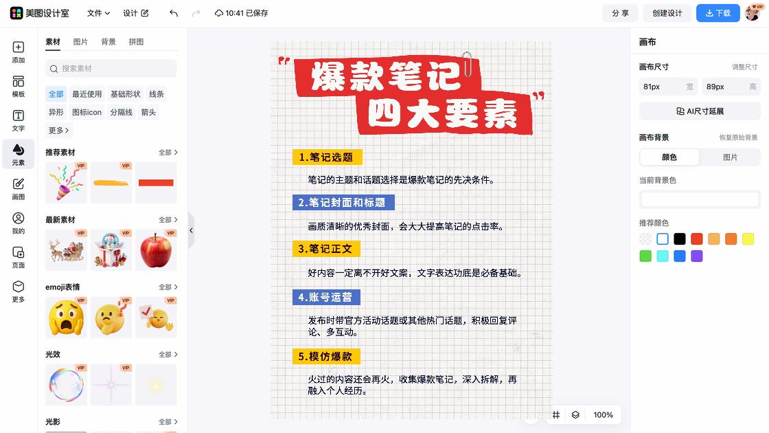 自助爆款推荐图