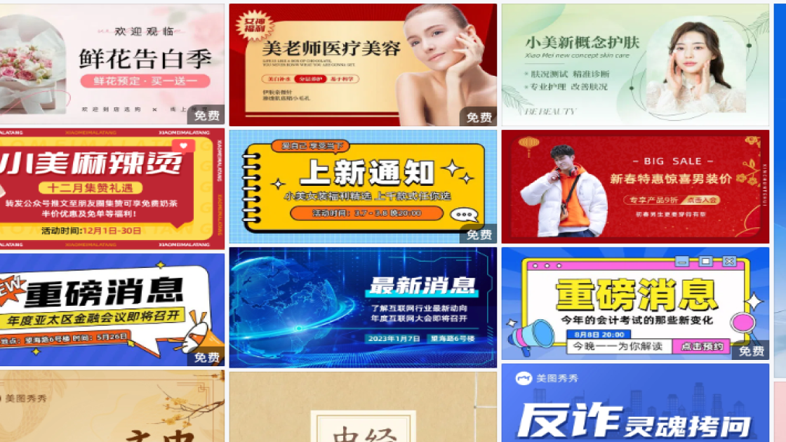 新款男鞋促销Banner