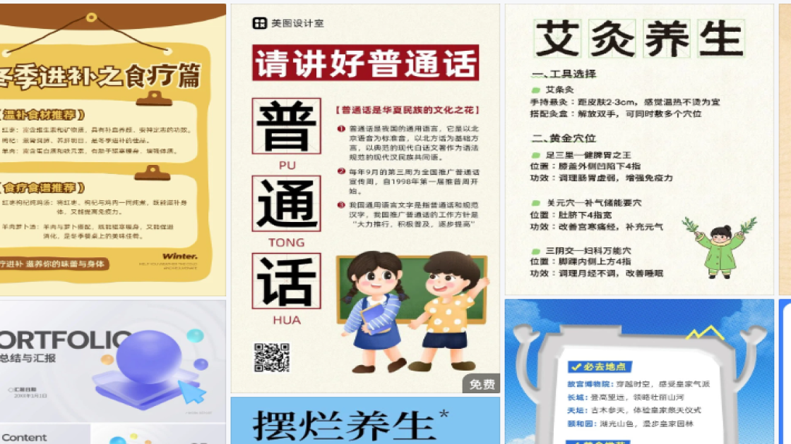 化妆品推荐海报设计