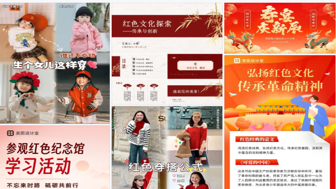 红色横图