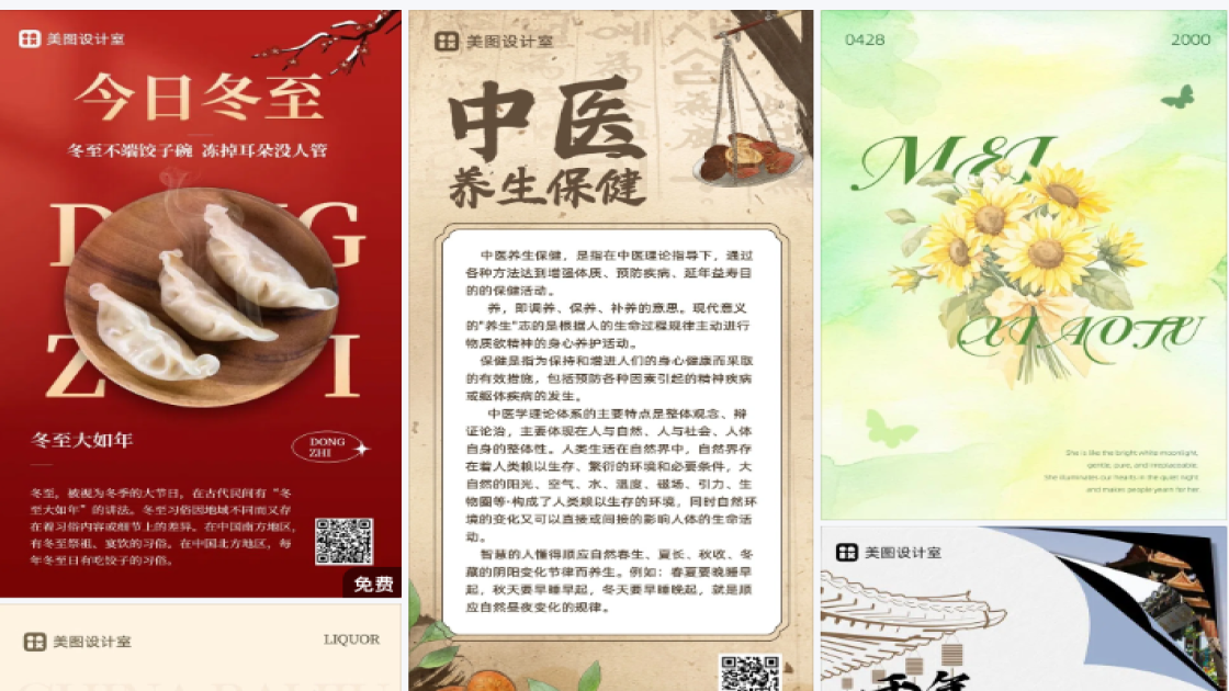 足疗按摩平面创意