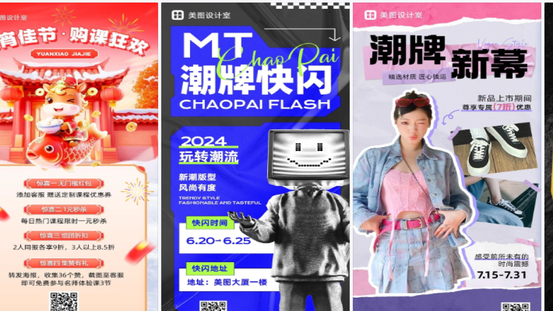 潮牌服装海报构图