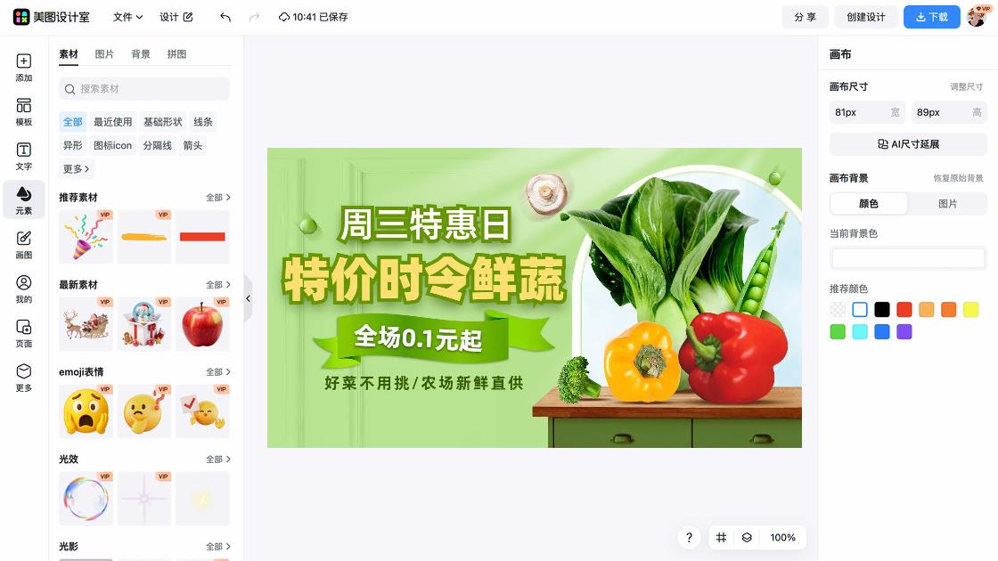 特价旅游