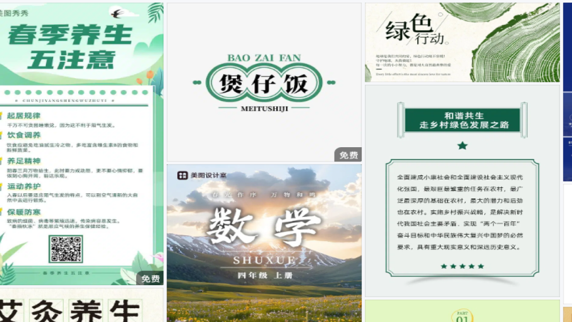 补水保湿营销素材