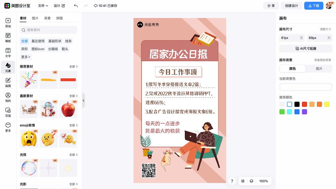 自助广告设计