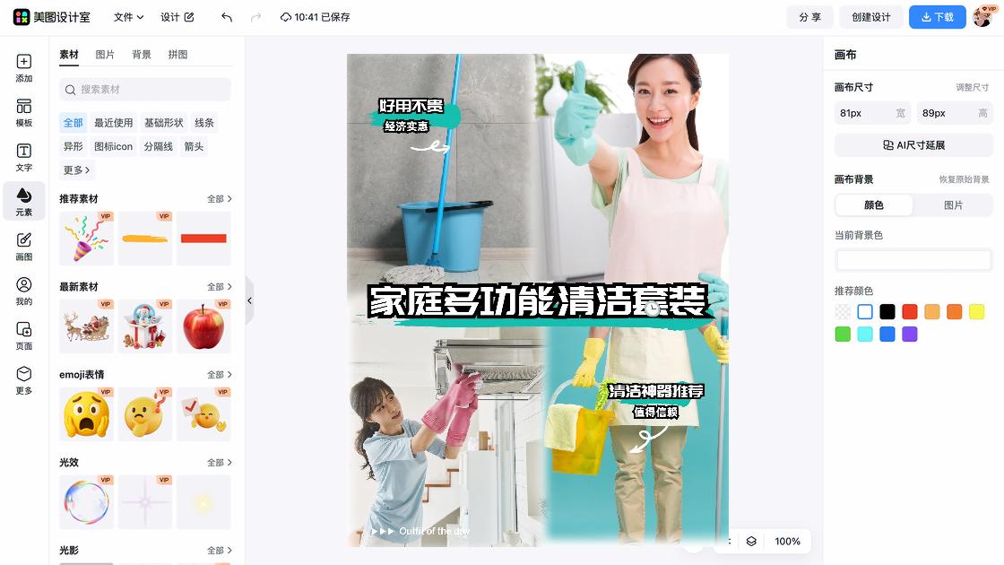 面部清洁图文结合
