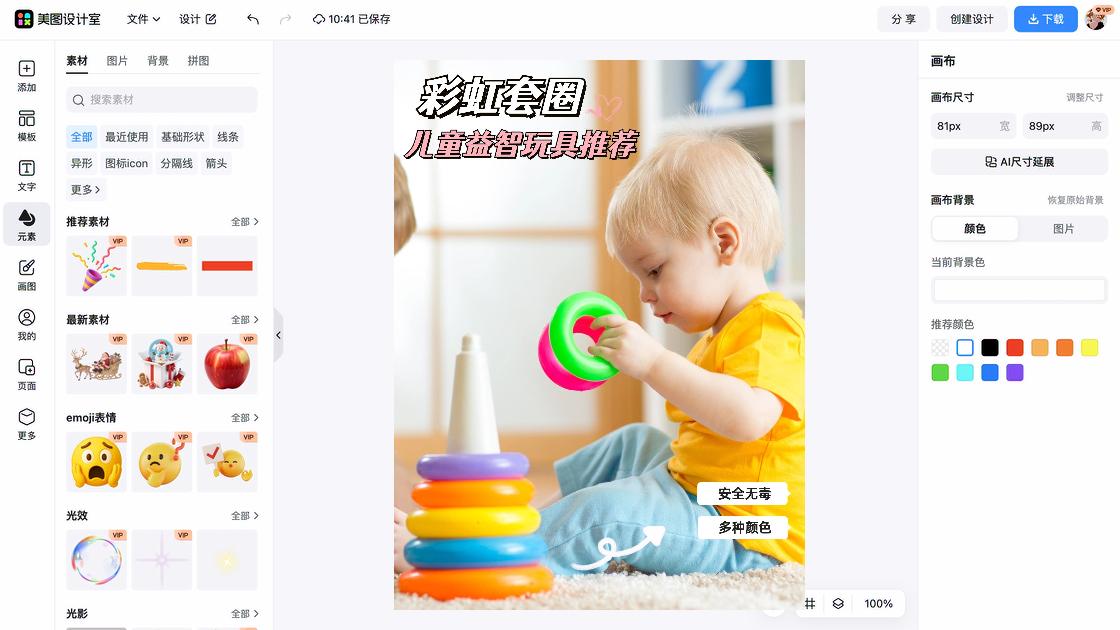 玩具积木品牌主视觉