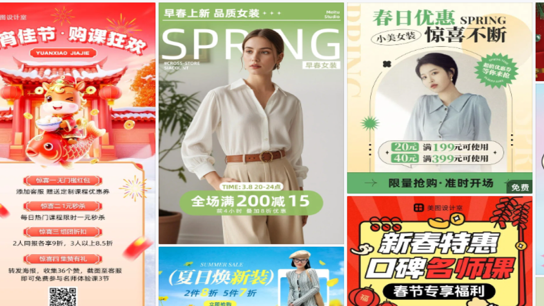 女装海报设计