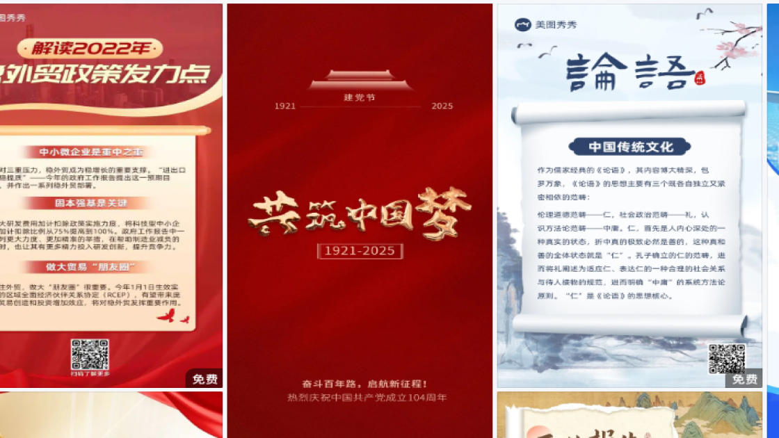 中国人民警察节创意设计
