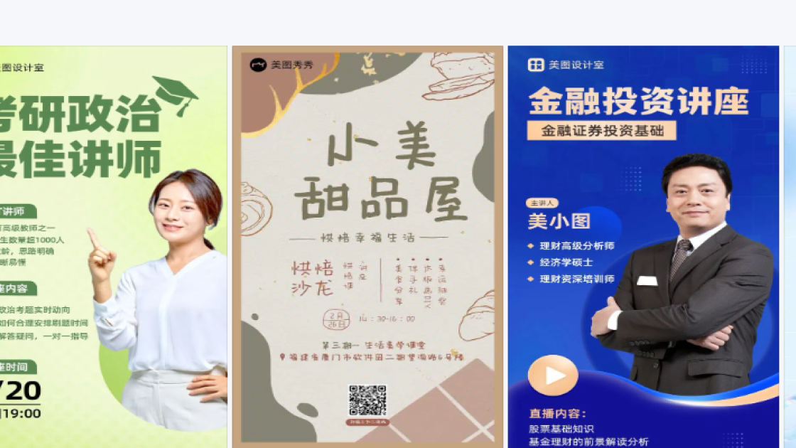讲座热门模板
