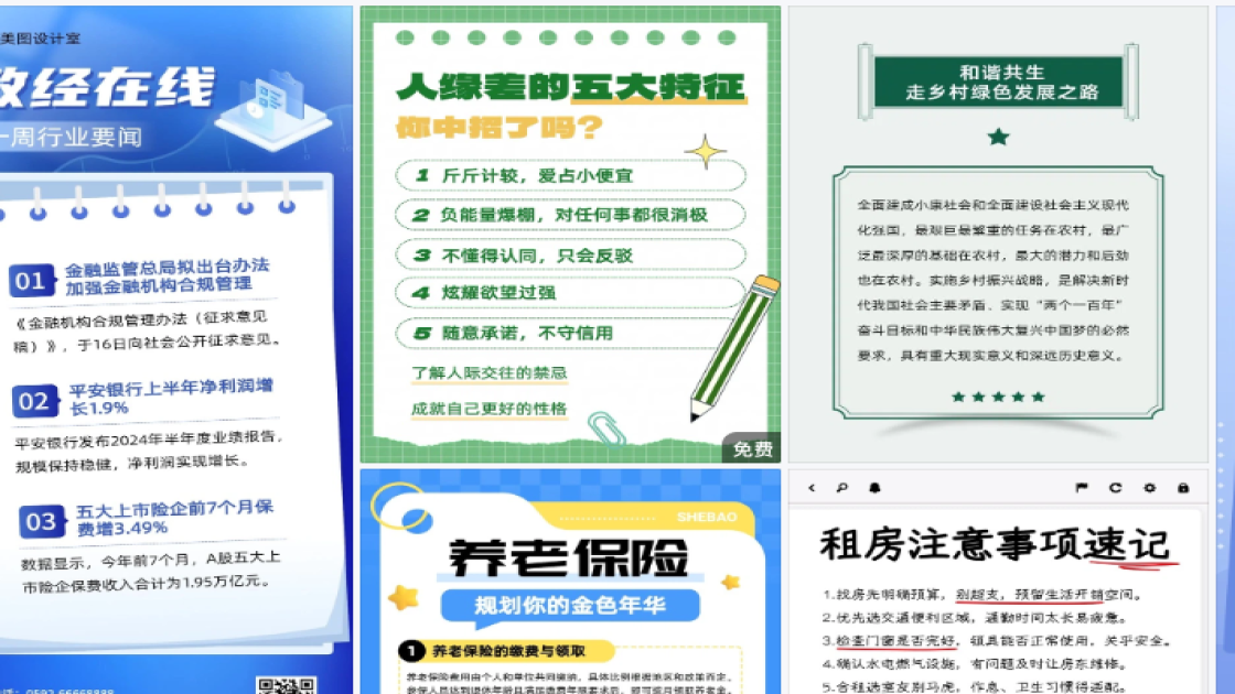 春季服饰折扣海报