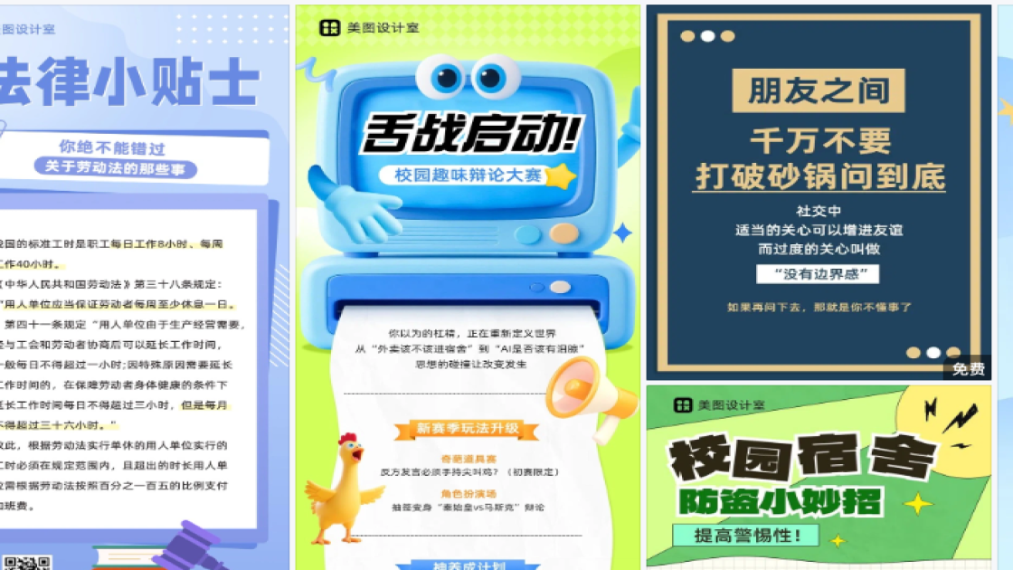 裤子折扣海报