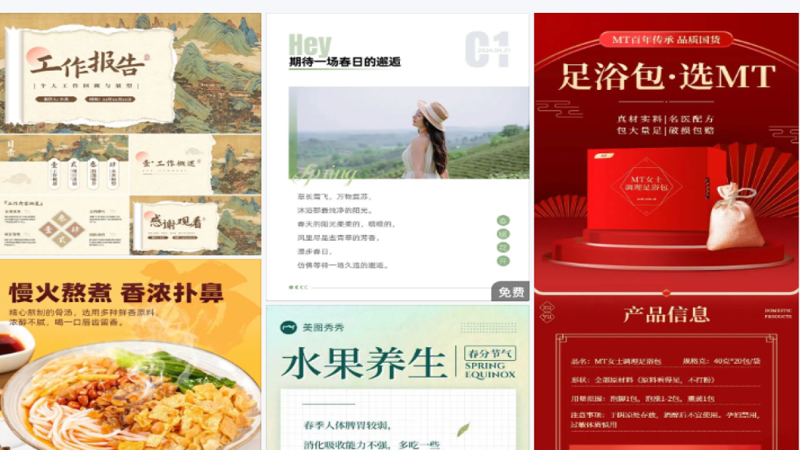 美食推荐平面创意