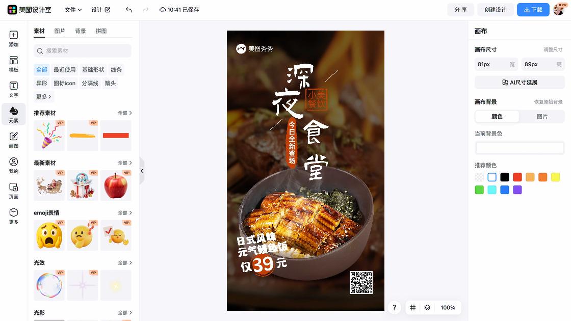 夏季穿搭促销海报