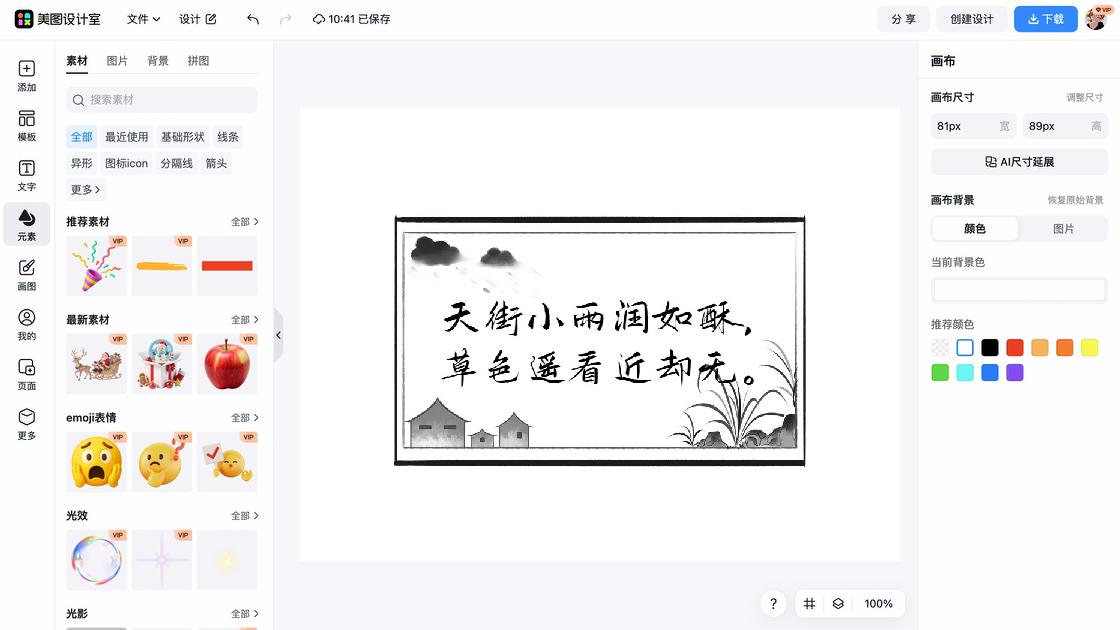 微信公众号头图