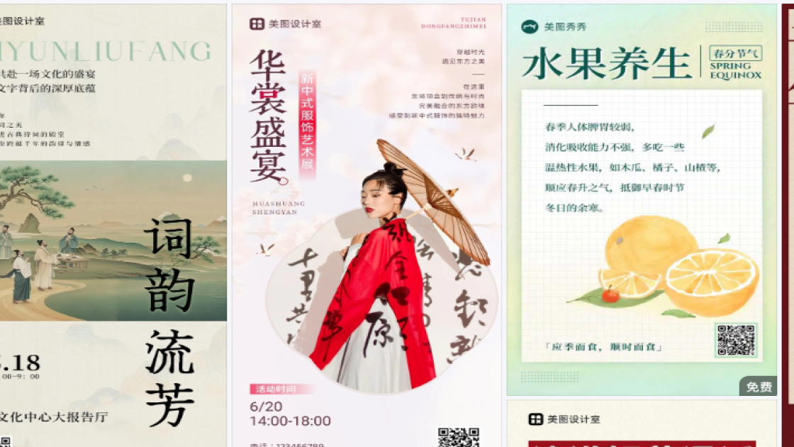 春分促销专题
