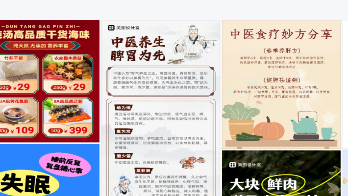 促销活动海报灵感参考