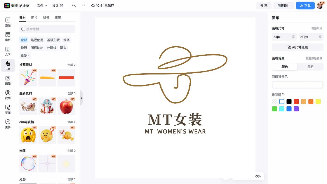 女装品牌品牌设计