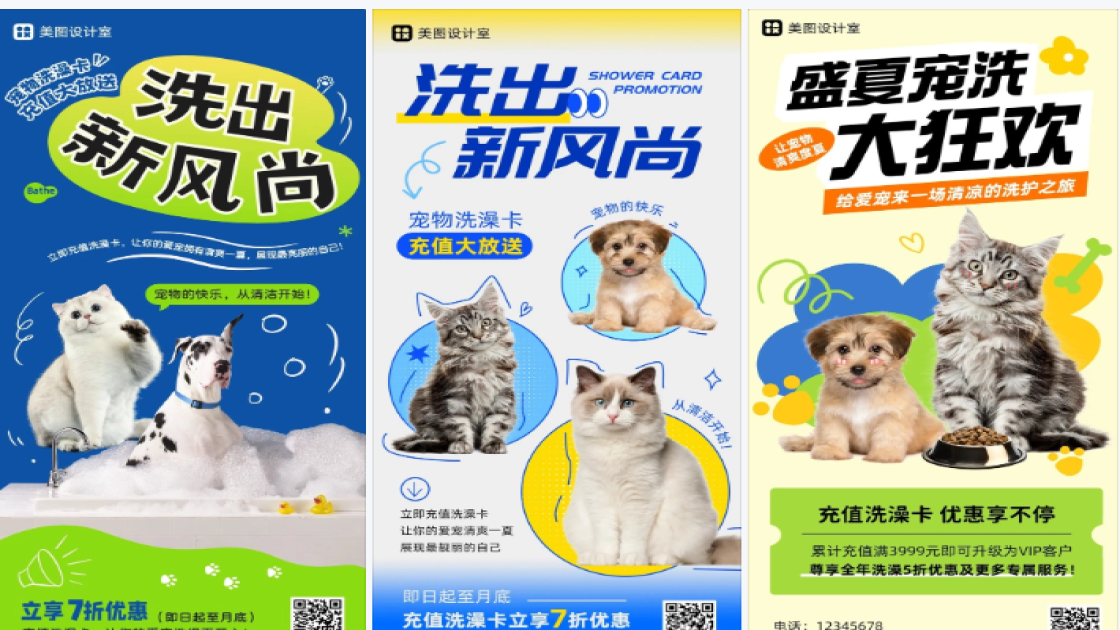 洗澡