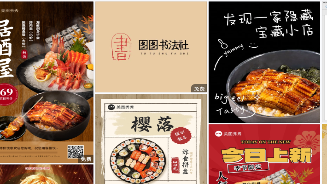 国际素食日排版设计