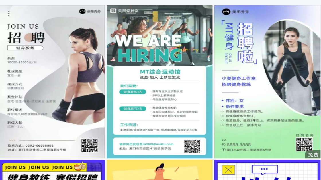 健身教练