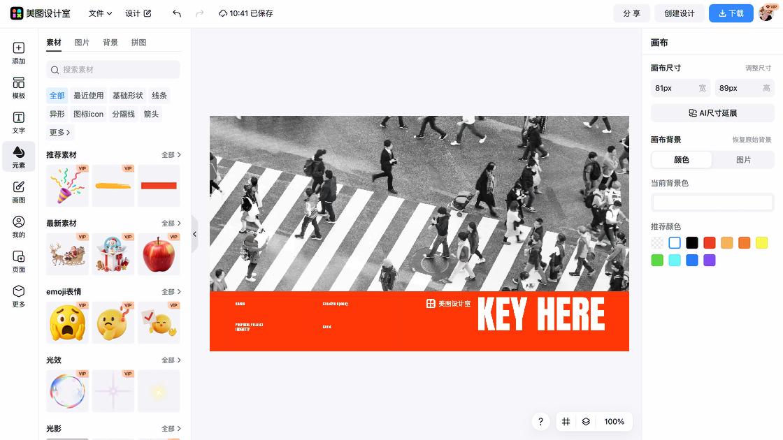 策划方案