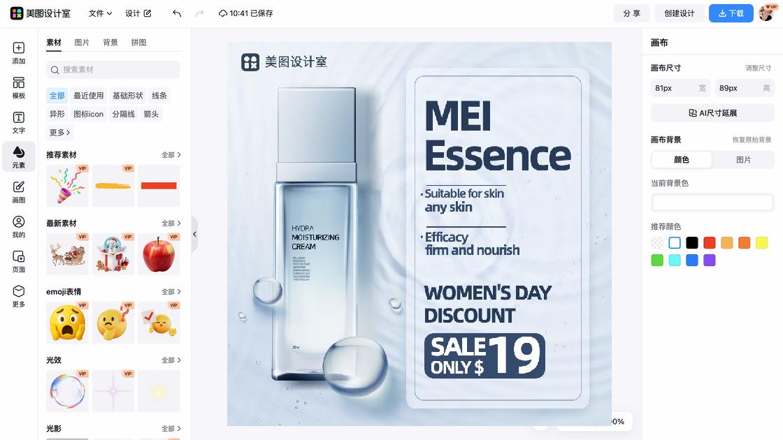 商品图设计素材高清图