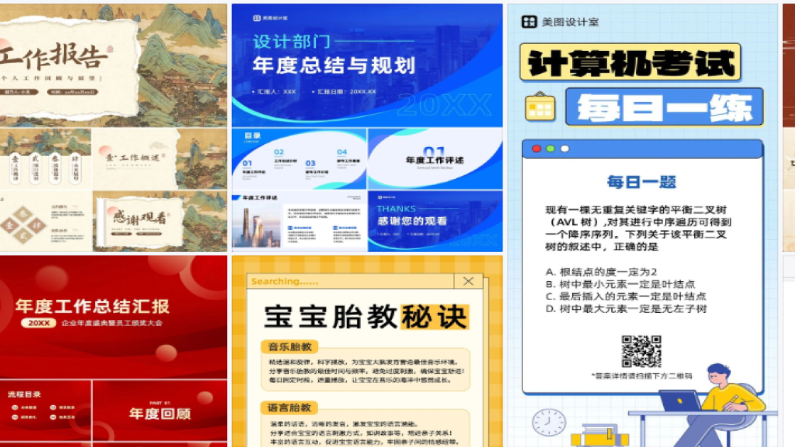 防晒霜推荐海报工具