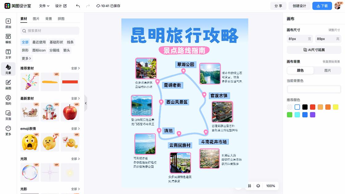 旅行日记小红书笔记模板