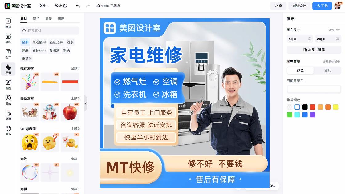 保湿水设计元素