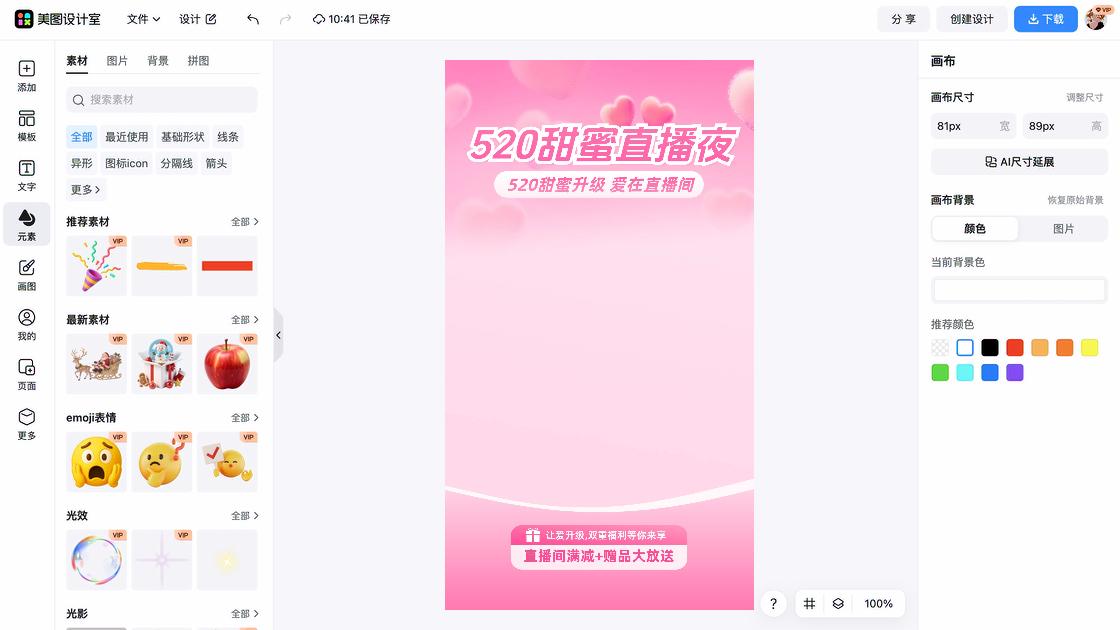 照相馆福利放送图