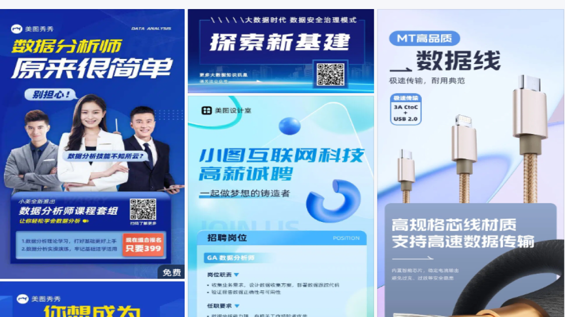 数据红黑榜