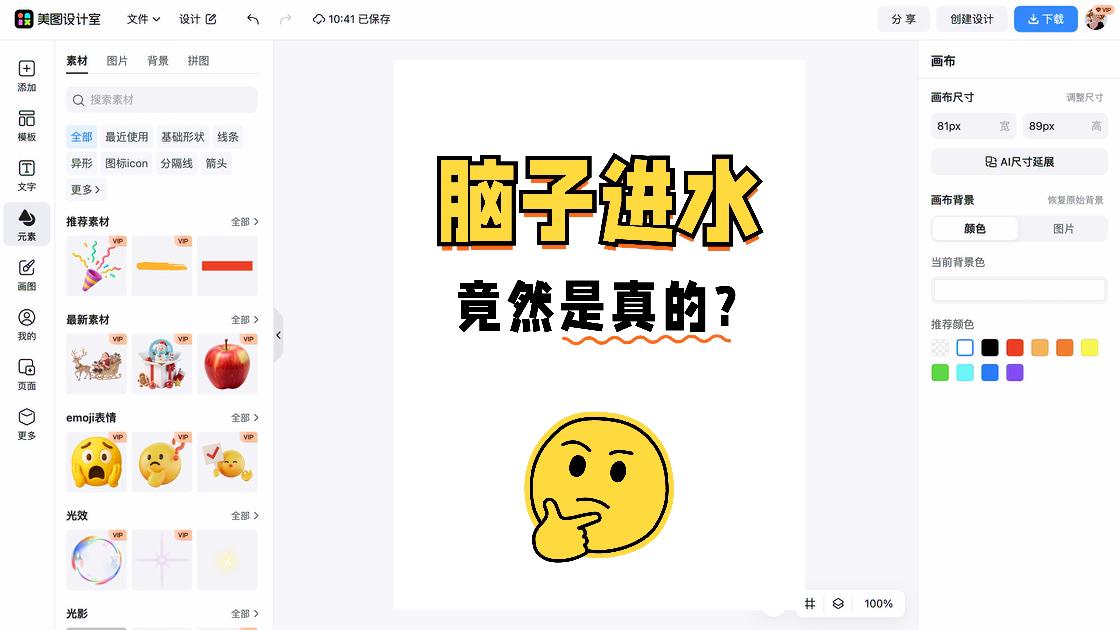 探店封面排版