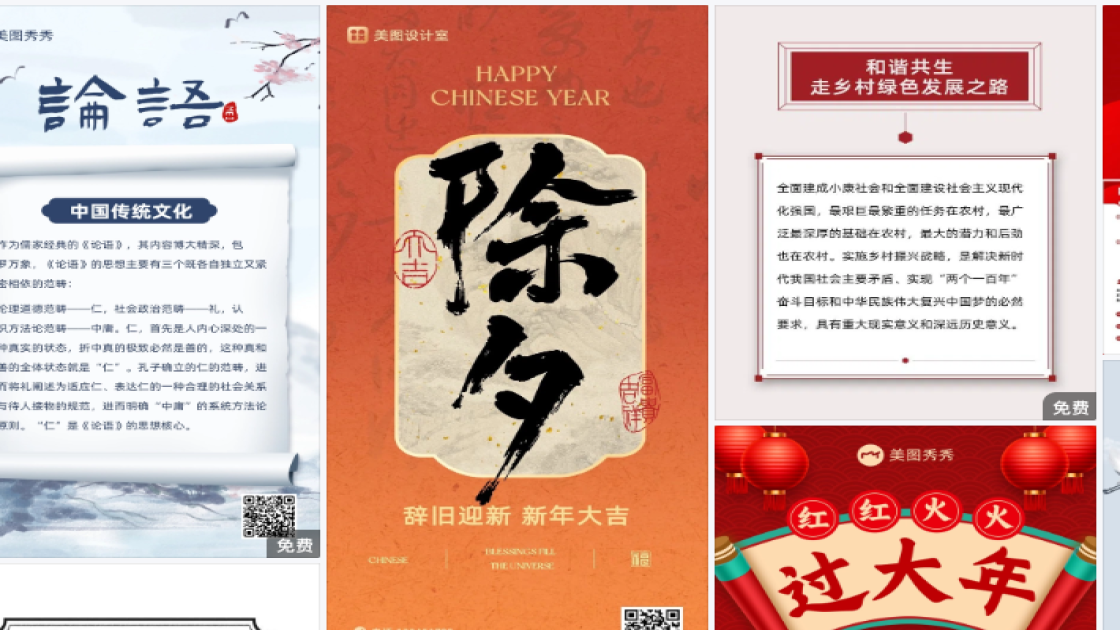 平安夜宣传设计