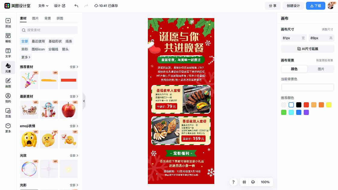西餐厅促销海报