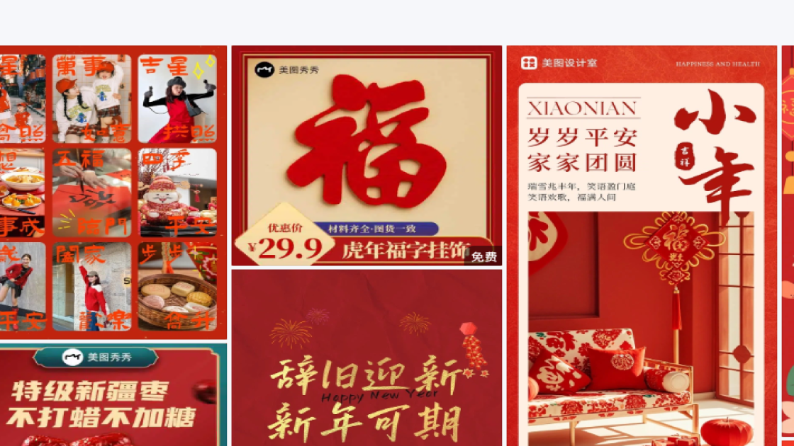 活动宣传海报灵感参考