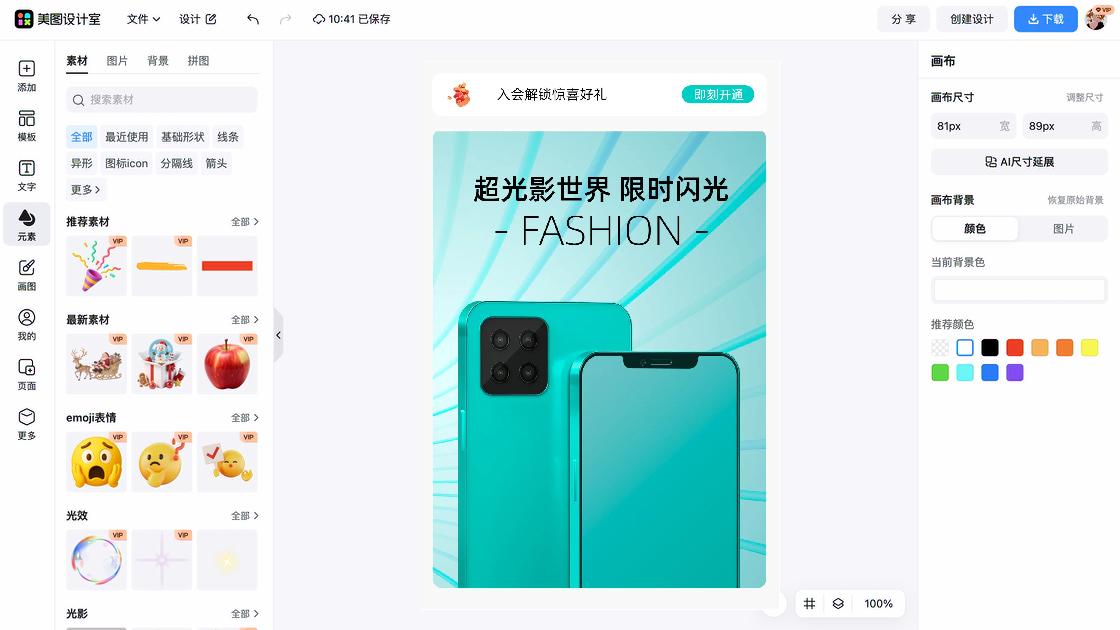 眼妆电商视觉图