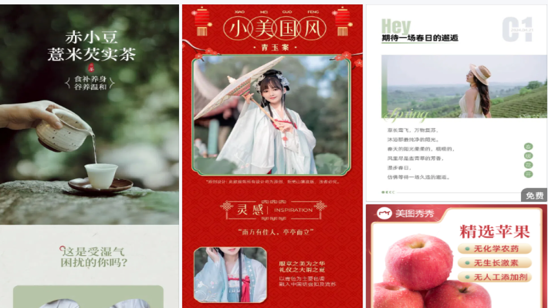 小红书内页模板