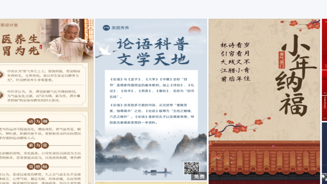 互联网设计元素