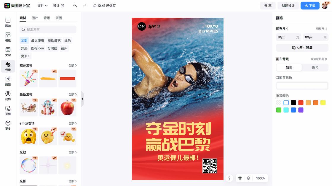 游泳馆商品宣传图