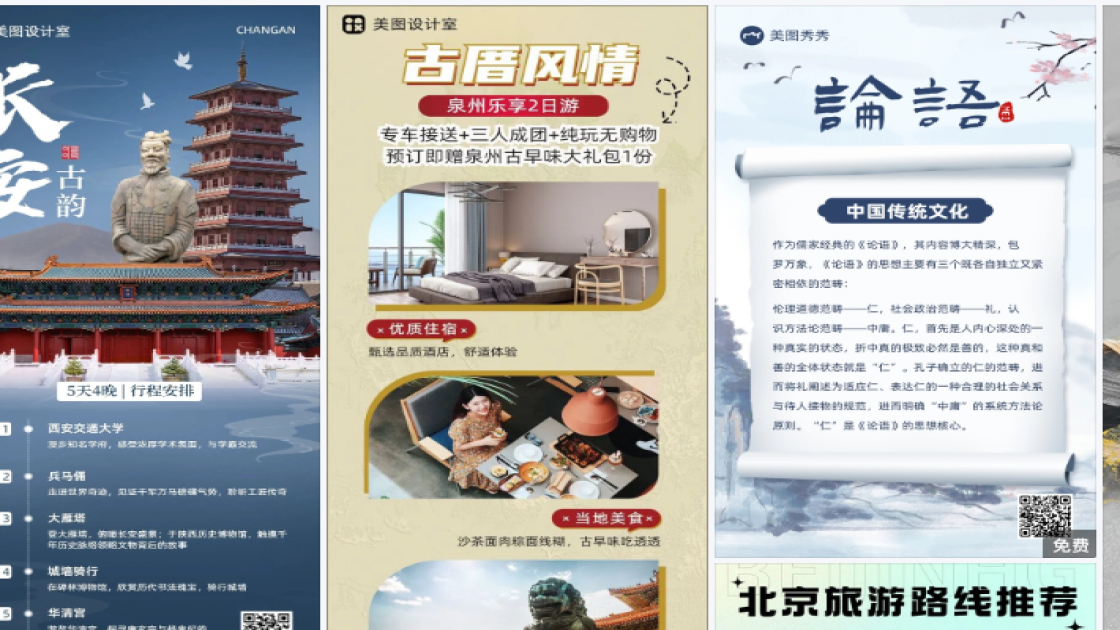 中国航天日促销海报