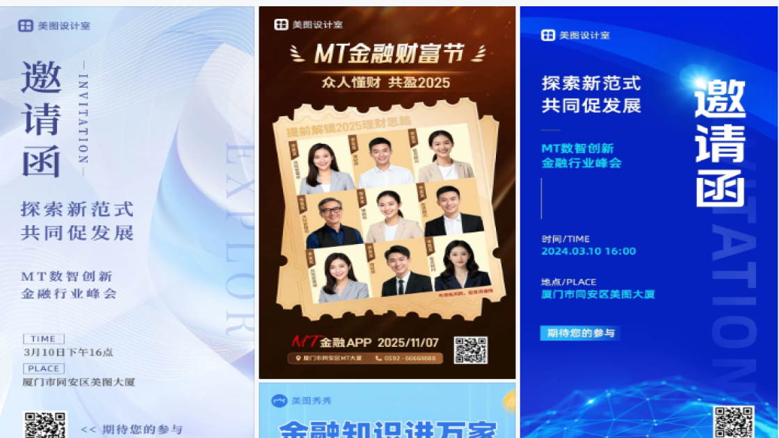 金融科技