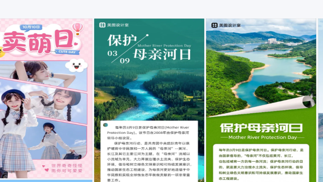 保护母亲河日海报设计推荐