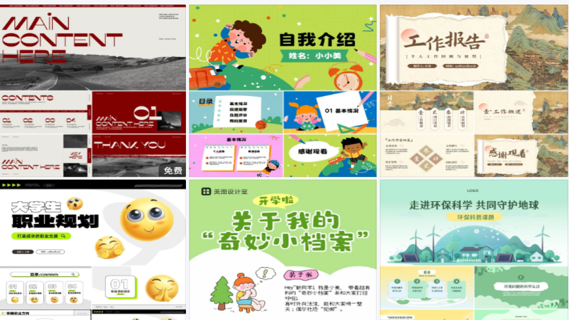 毛衣电商营销图